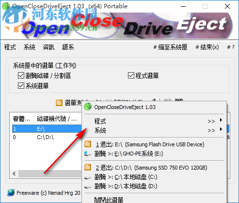 OpenCloseDriveEject(驅(qū)動器彈出工具)