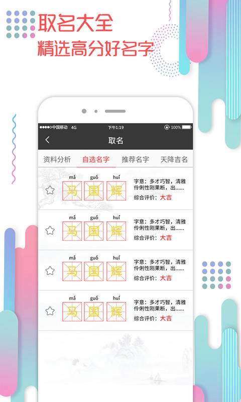 取名大全(4)