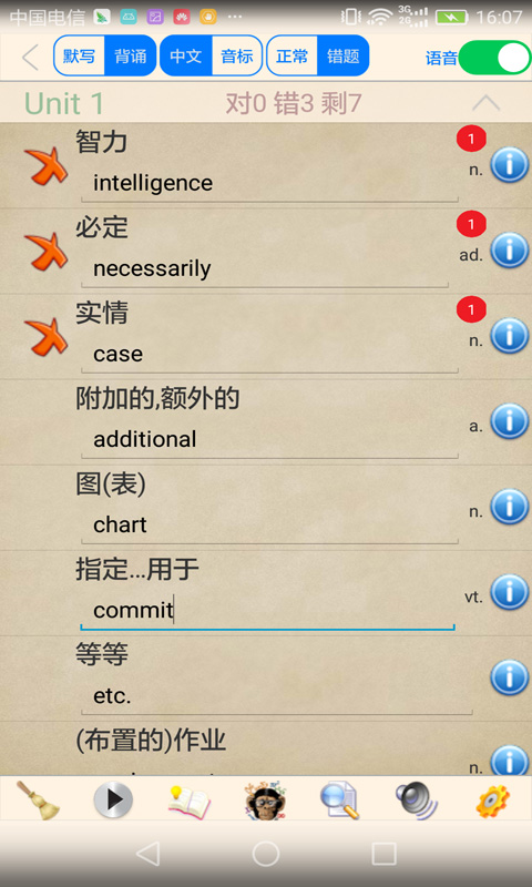 大學英語精讀(3)