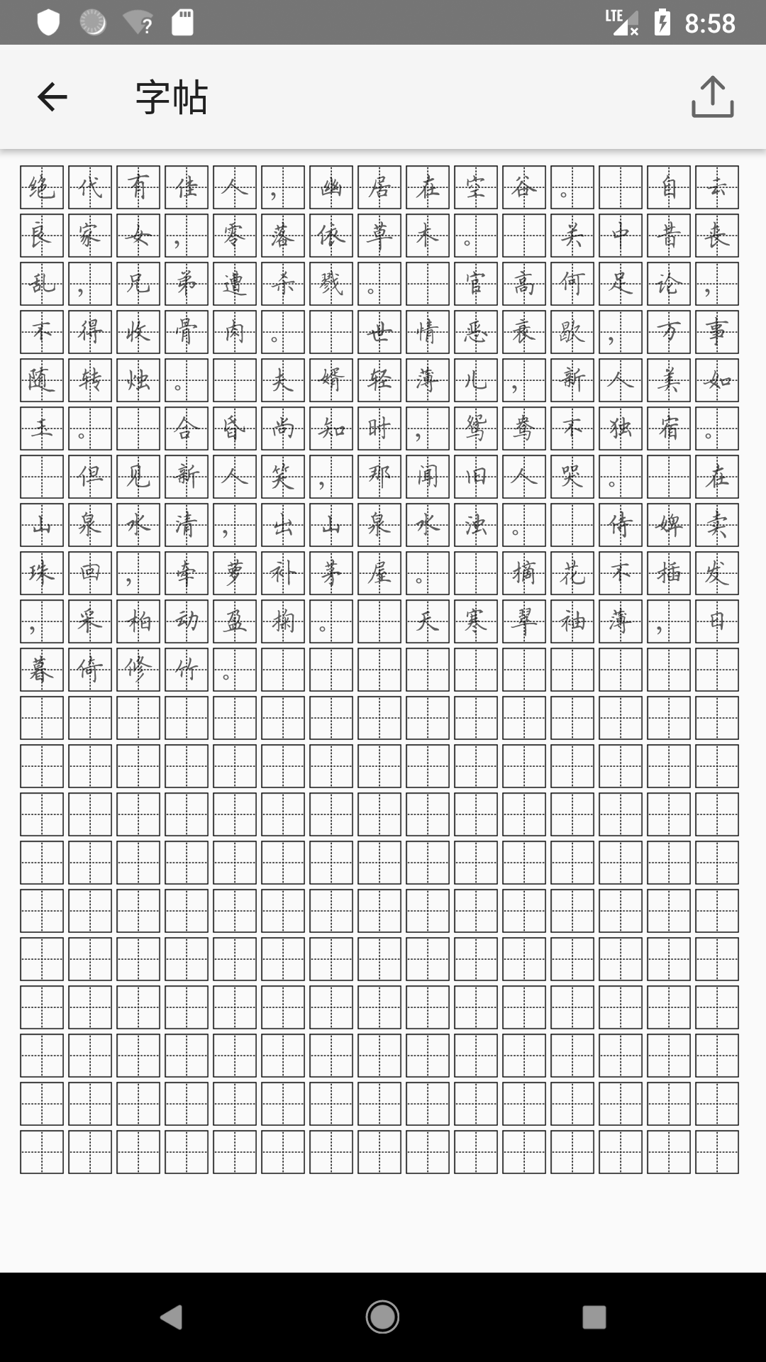 鋼筆書法(3)