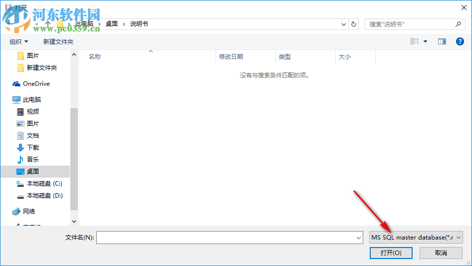 Cocosenor SQL Password Tuner(SQL密碼恢復(fù)工具) 3.1.0 官方版