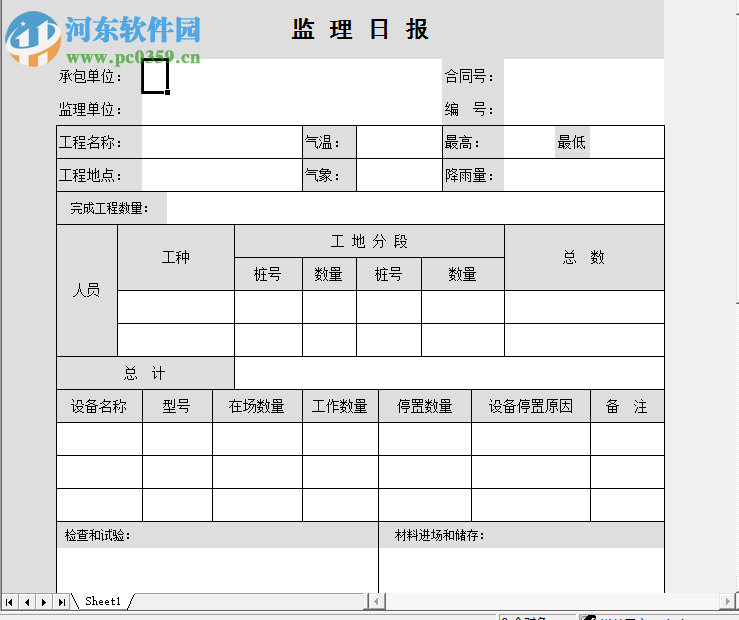 大盛公路內(nèi)業(yè)管理系統(tǒng) 3.0 官方版