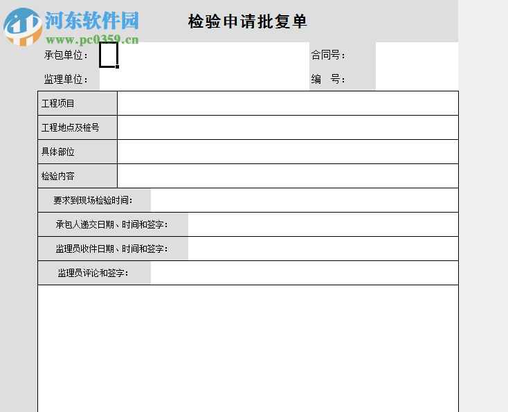 大盛公路內(nèi)業(yè)管理系統(tǒng) 3.0 官方版