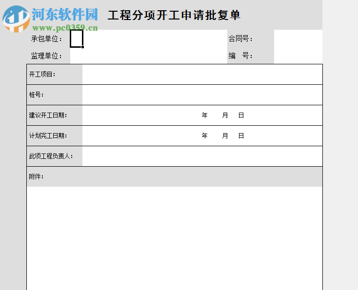 大盛公路內(nèi)業(yè)管理系統(tǒng) 3.0 官方版