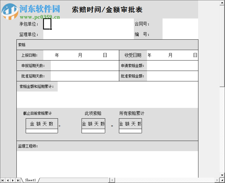 大盛公路內(nèi)業(yè)管理系統(tǒng) 3.0 官方版