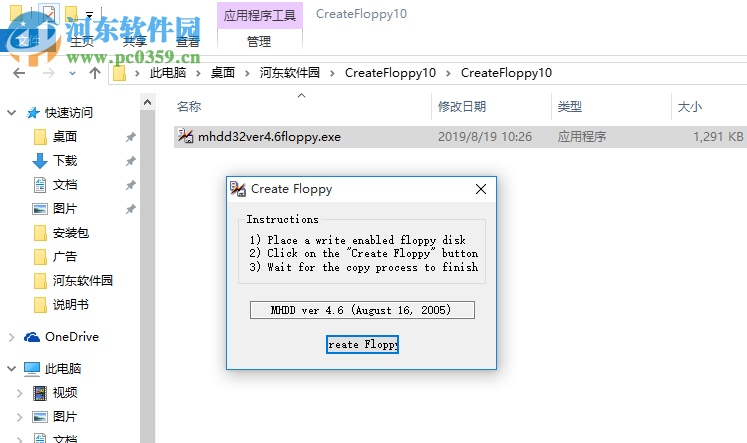 Create Floppy(移動硬盤壞道修復(fù)軟件) 1.0 綠色版