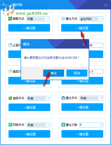 ACR智能交易系統(tǒng) 1.0 免費版