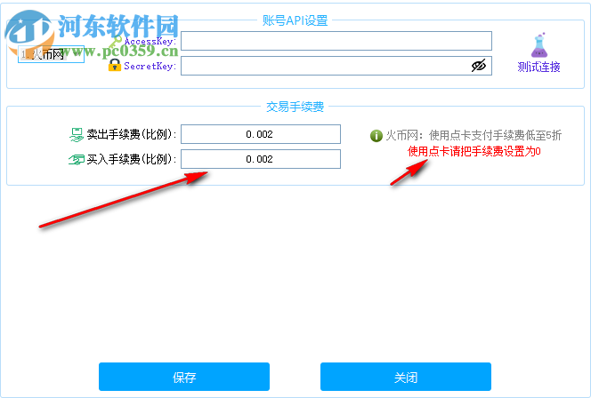 ACR智能交易系統(tǒng) 1.0 免費版