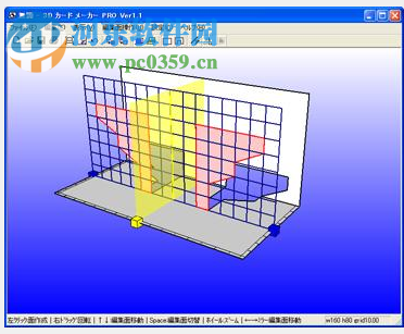 Pop-Up Card Designer PRO(立體卡片設(shè)計軟件) 3.2.2.a 中文版