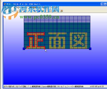 Pop-Up Card Designer PRO(立體卡片設(shè)計軟件) 3.2.2.a 中文版