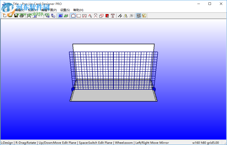 Pop-Up Card Designer PRO(立體卡片設(shè)計軟件) 3.2.2.a 中文版