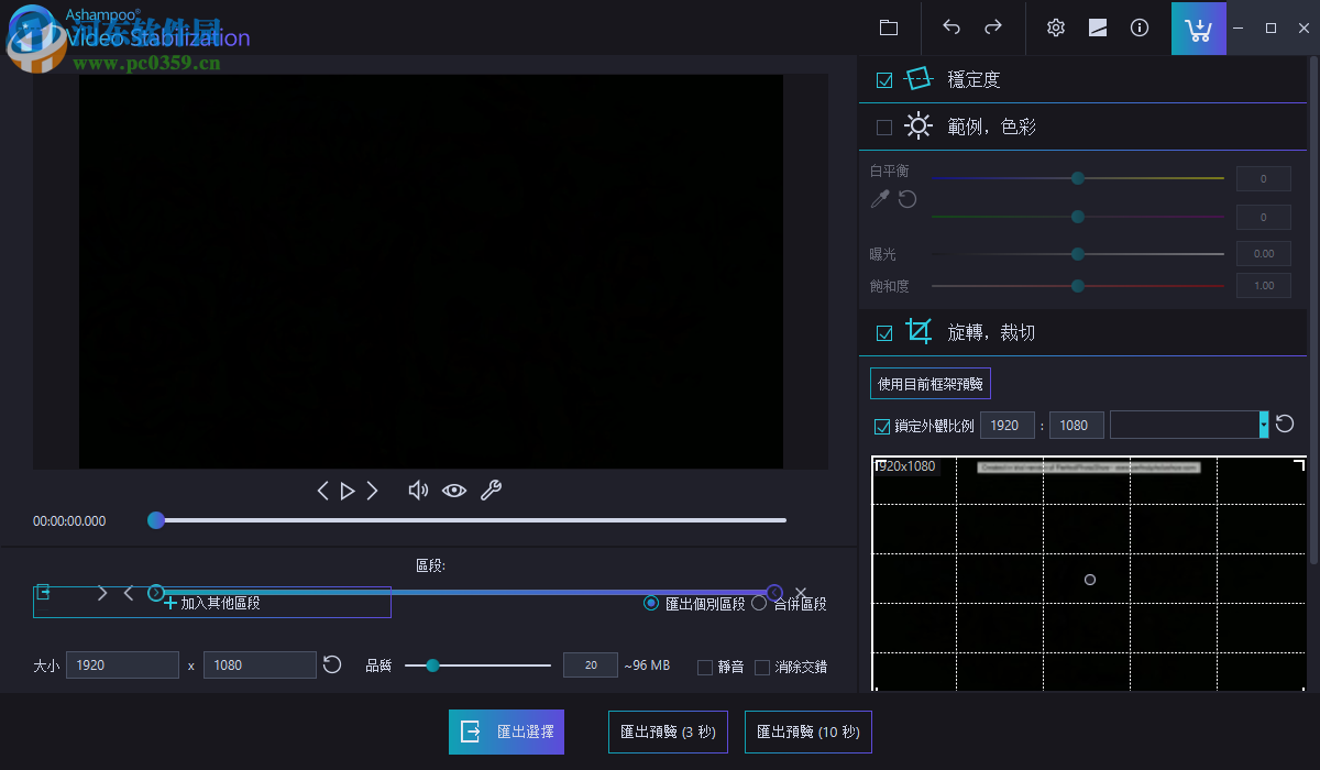 Ashampoo Video Stabilization(視頻穩(wěn)定處理工具) 1.0.0 官方版