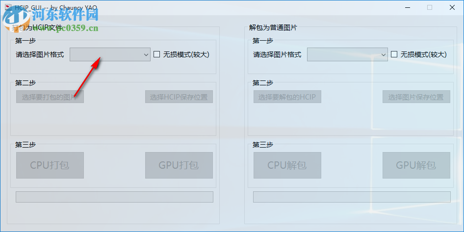 HCIP圖片壓縮工具(HCIP_GUI) 1.0 綠色版