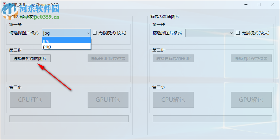 HCIP圖片壓縮工具(HCIP_GUI) 1.0 綠色版