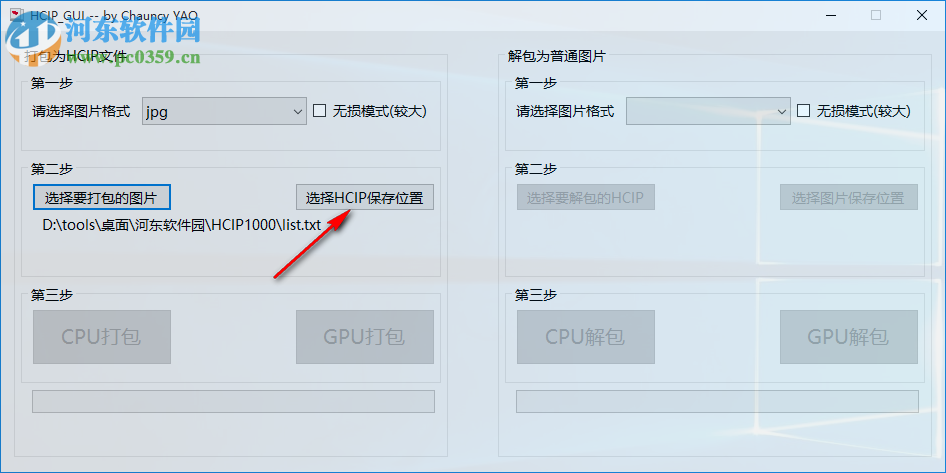 HCIP圖片壓縮工具(HCIP_GUI) 1.0 綠色版