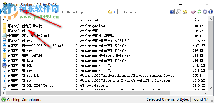 DxCK MasterSeeker Pro(硬盤文件搜索器) 1.5.1 綠色版