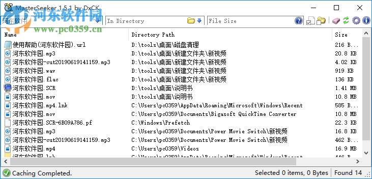 DxCK MasterSeeker Pro(硬盤文件搜索器) 1.5.1 綠色版