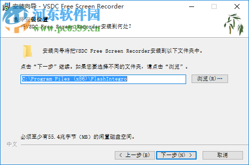 VSDC Free Screen Recorder(屏幕錄制軟件) 1.3.1.309 官方版