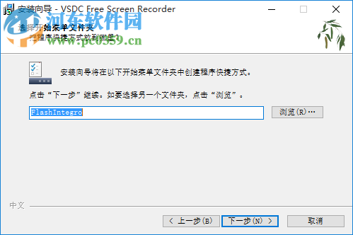 VSDC Free Screen Recorder(屏幕錄制軟件) 1.3.1.309 官方版