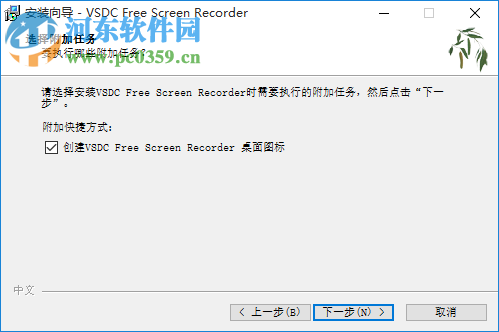 VSDC Free Screen Recorder(屏幕錄制軟件) 1.3.1.309 官方版