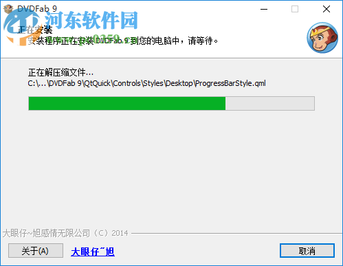 DVDFab HD Decrypter(光盤(pán)解密工具) 9.15.7 免費(fèi)版