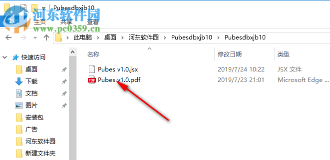 Pubes(AE多邊形線條生成插件) 1.0 官方版