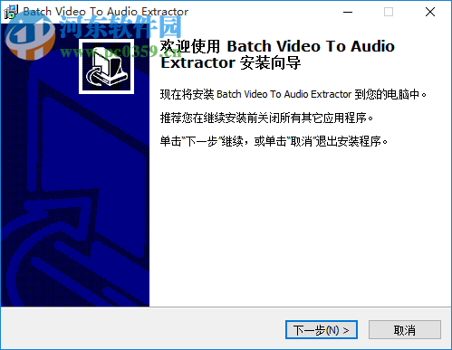 Batch視頻音頻提取器 1.2.3 中文版