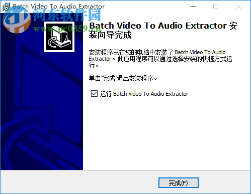 Batch視頻音頻提取器 1.2.3 中文版