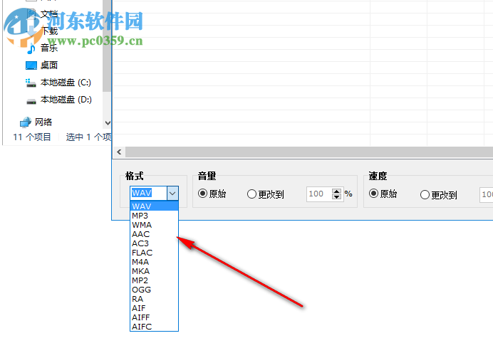 Batch視頻音頻提取器 1.2.3 中文版