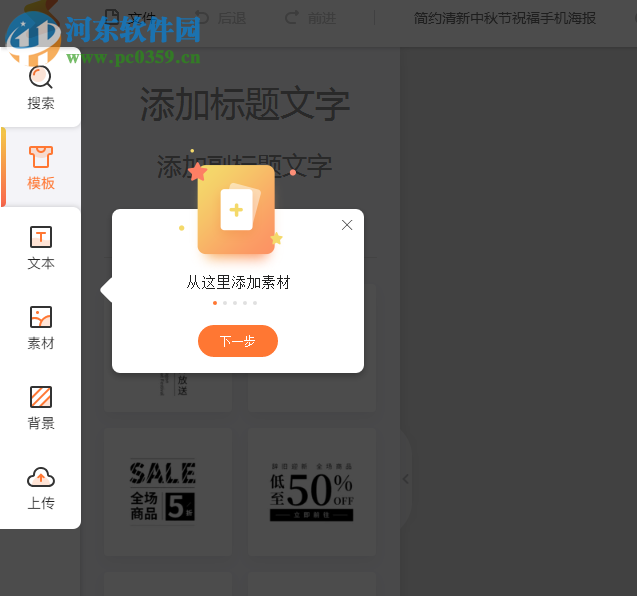 凡科快圖客戶端 2.0.0 官方版