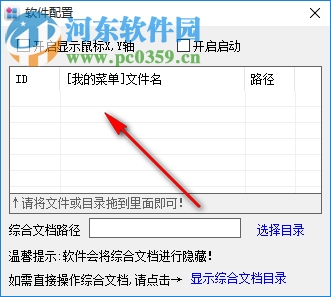 小萌工具 1.0 免費版