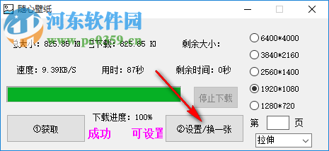 隨心壁紙軟件 1.0 免費(fèi)版