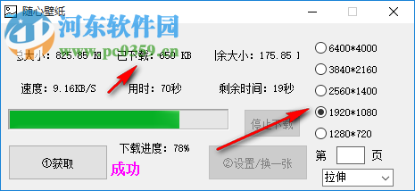 隨心壁紙軟件 1.0 免費(fèi)版