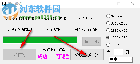 隨心壁紙軟件 1.0 免費(fèi)版