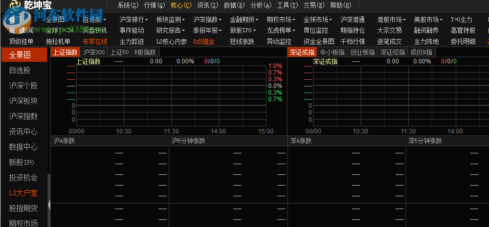 乾坤寶軟件 8.9.9 官方版