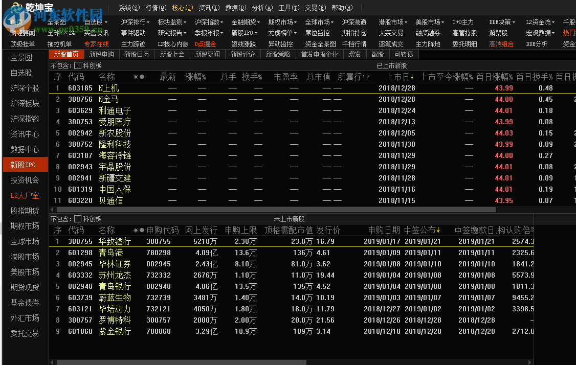 乾坤寶軟件 8.9.9 官方版