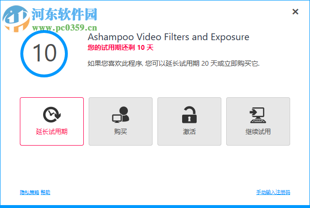 Ashampoo Video Filters and Exposure(視頻處理軟件) 1.0.0 官方版