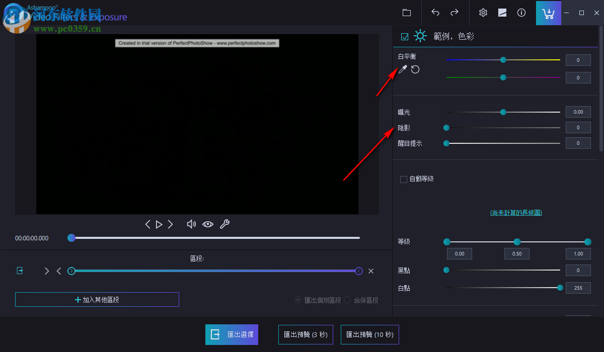 Ashampoo Video Filters and Exposure(視頻處理軟件) 1.0.0 官方版