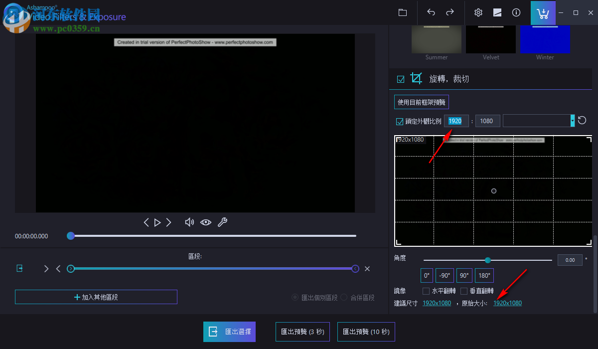 Ashampoo Video Filters and Exposure(視頻處理軟件) 1.0.0 官方版