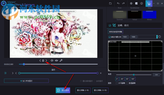 Ashampoo Video Filters and Exposure(視頻處理軟件) 1.0.0 官方版