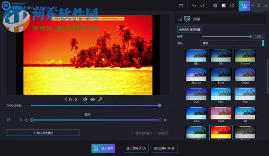 Ashampoo Video Filters and Exposure(視頻處理軟件) 1.0.0 官方版