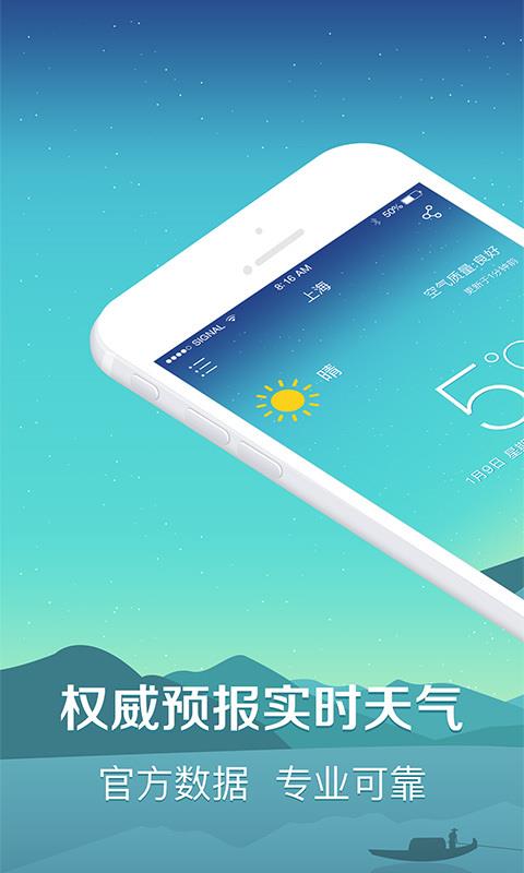 快查天氣(1)