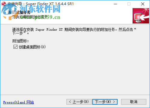 Super Finder XT(文件搜索工具) 1.6.4.4 官方版