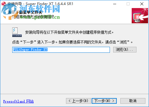 Super Finder XT(文件搜索工具) 1.6.4.4 官方版