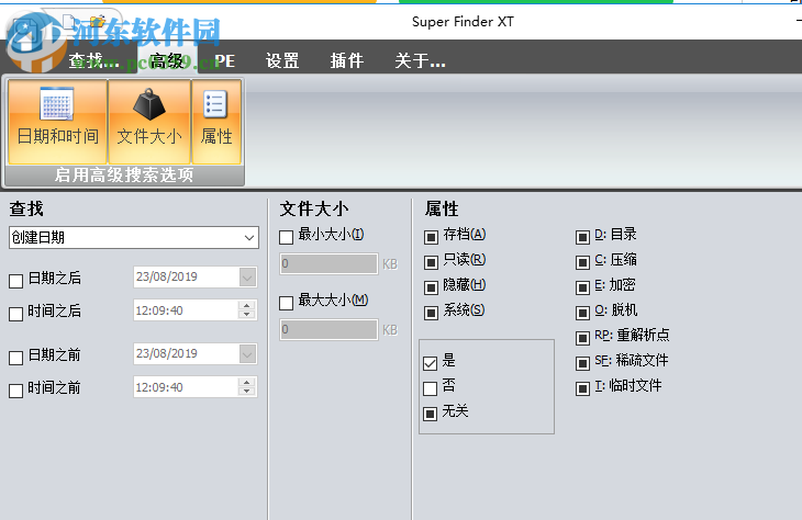 Super Finder XT(文件搜索工具) 1.6.4.4 官方版