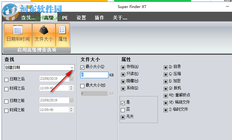 Super Finder XT(文件搜索工具) 1.6.4.4 官方版