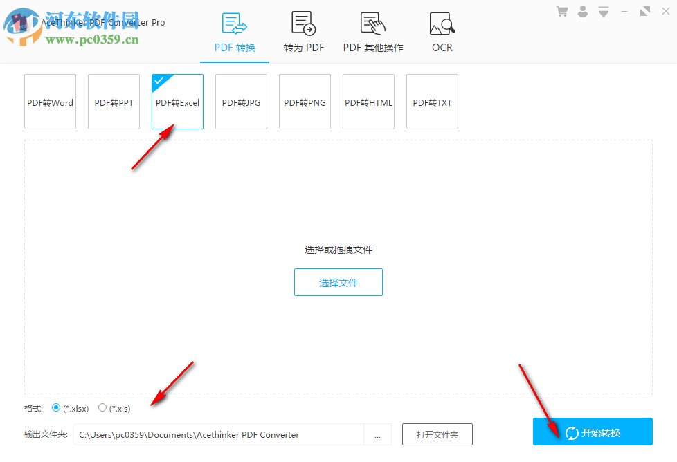 AceThinker PDF Converter(PDF轉(zhuǎn)換器) 2.1.2 中文版