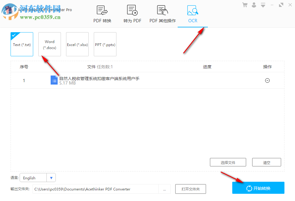 AceThinker PDF Converter(PDF轉(zhuǎn)換器) 2.1.2 中文版