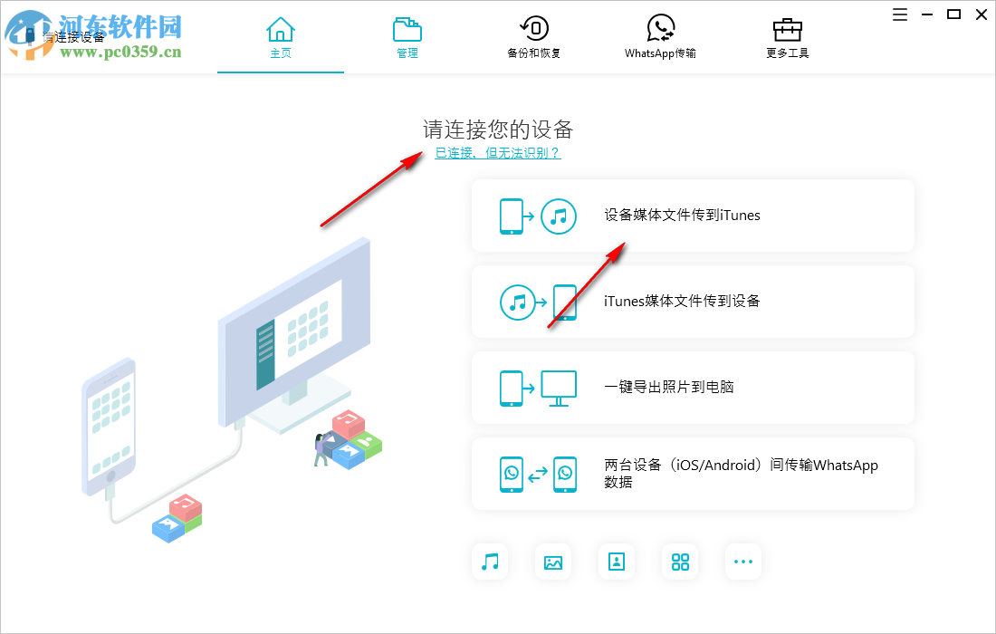 Tenorshare iCareFone(PC蘋果手機(jī)助手)