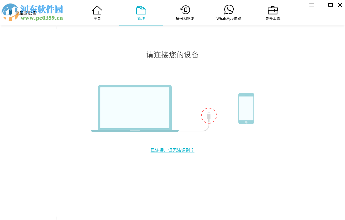 Tenorshare iCareFone(PC蘋果手機(jī)助手)